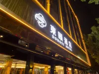 Dongyi Hotel (Yangchun Bus Terminal) Hotels in Hongqi Road Pedestrian Street