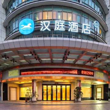 HanTing Hotel (Putian Hanjiang)