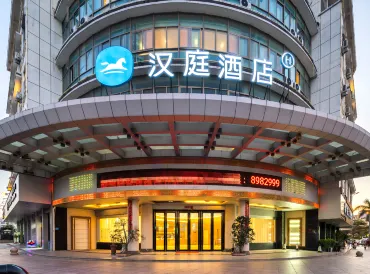 Hanting Hotel (Putian Hanjiang)