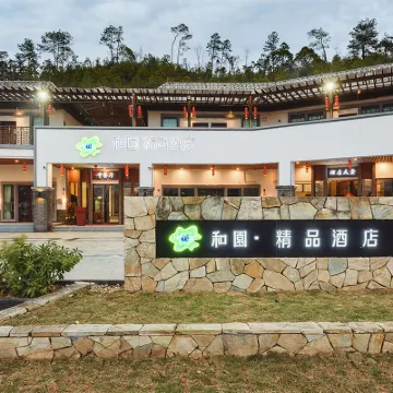 Heyuan Boutique Hotel Hotels near Wanlu Lake Scenic Area