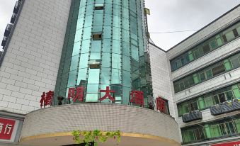 Chongyi Yuming Hotel