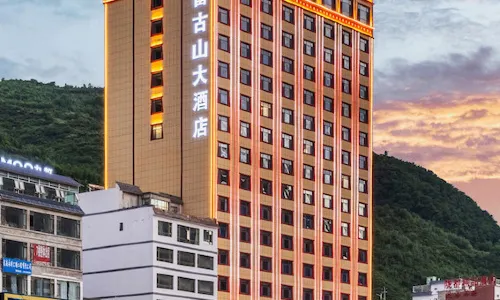 宕昌雷古山大飯店