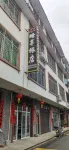 汝城略享旅店