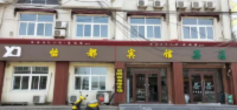 Yidu Hotel