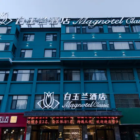 Magnotel Hotel (Juye Linzhou Pedestrian Street Qingnian Road)