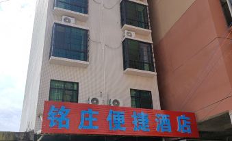 Mingzhuang Convenient Hotel