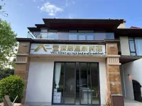 彌勒自清歡·溫泉美宿（湖泉生態園店） 彌勒·'東風韻'小鎮-觀景平台附近的飯店