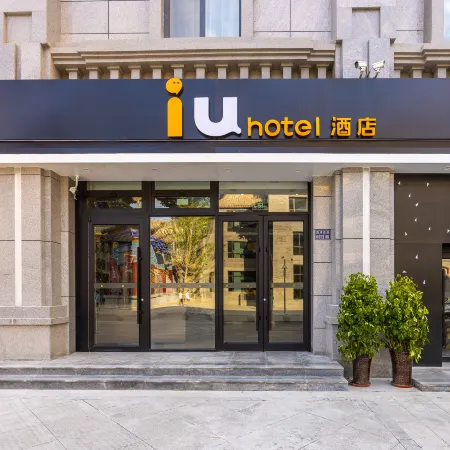IU Hotel Lanzhouxi Railway Station Lanzhou Old street ALL PARK