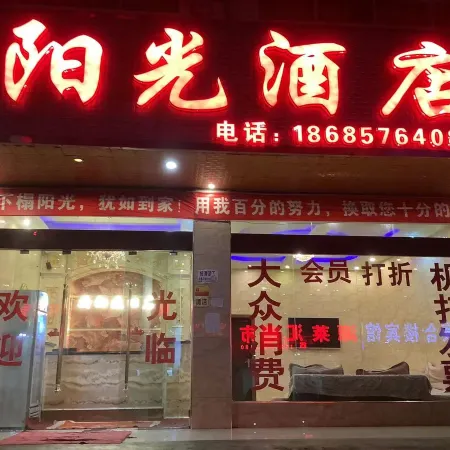 Xinyangguang Homestay (Nayong Yangchang Town)