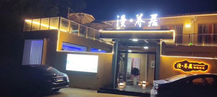 Man·Yangjuju Hotels in Taibai County