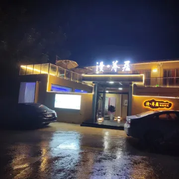 Man·Yangjuju Отели в г. Тайбай