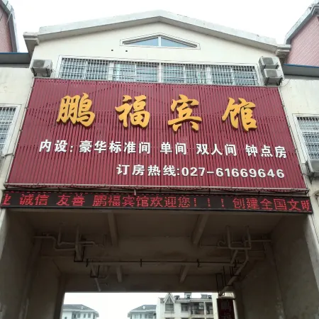 Pengfu Hotel