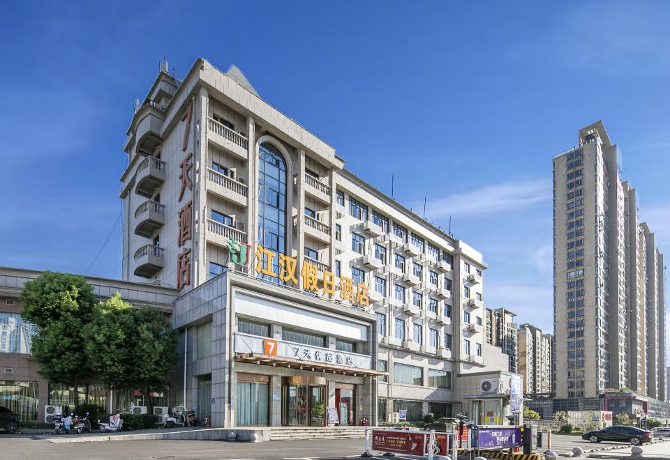 7 Days Premium (Wuhan Caidian Square) - Housity