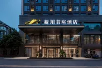 Xinchuan Shouzuo Hotel