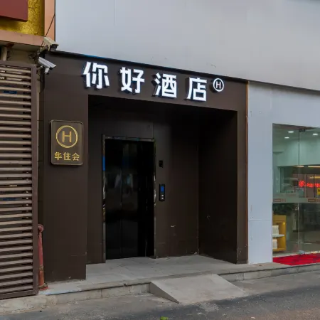 Ni Hao Hotel (Shuyang Zhongyang Chengshi Guangchang)