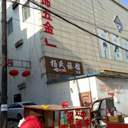 Yangshi Hotel Zhongyang