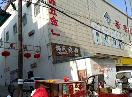 Yangshi Hotel Zhongyang