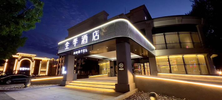 JI Hotel (Siping Yingxiong Guangchang Municipal Government) Hoteles en Sipíng