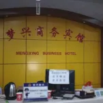 Shucheng Mengxing Business Hotel