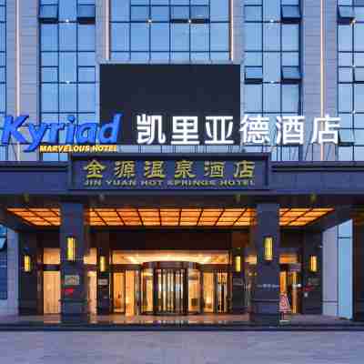 凱里亞德飯店(寶應金源廣場高鐵站店) Hotel Exterior
