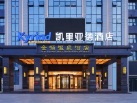 โรงแรมเคียร์ยัด โรงแรมในเป่าหยิง