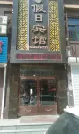 Holiday Hotel Shangzhi City