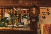 尋小院·度假美宿