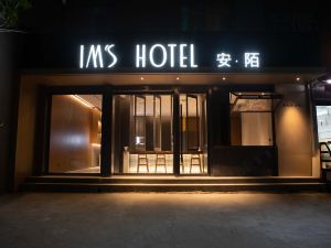 安陌IMS酒店（西安南二環電子科技大學小寨店）