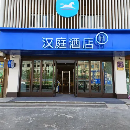 HanTing Hotel (Kashi Yopurga)