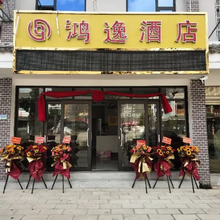 Hongyi Homestay