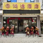 Hongyi Hotel