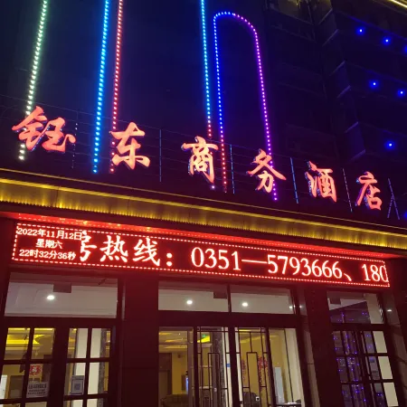 Qingxu Xudong Business Hotel