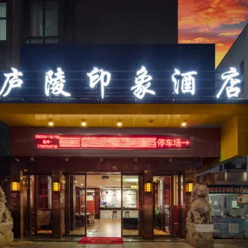 Luling Impression Hotel (Ji'an People's Square) Отели рядом со станцией Станция Цзянси