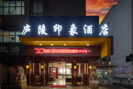 Luling Impression Hotel (Ji'an People's Square) Отели рядом с достопримечательностью «Ji'an Child Normal College»