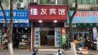 Jiayou Hotel - إقامة ريفية