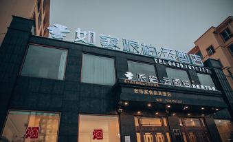 Home Inn Paibai Yun Hotel (Jingyu Hospital Shop)