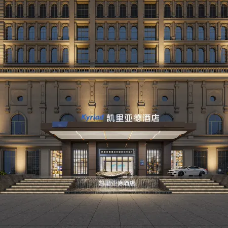 Kyriad Marvelous Hotel (Xinyu Jiuding Kongmujiang Store)