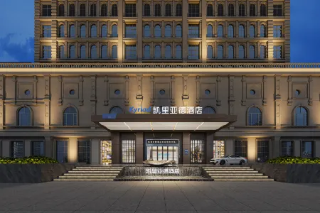 Kyriad Marvelous Hotel (Xinyu Jiuding Kongmujiang Store) Отели рядом с достопримечательностью «Jiangxi Solar Energy Technology Institute»