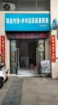 Haizou Village Inn · Country Chain Homestay (Ocean Flower Island) - navette aéroport