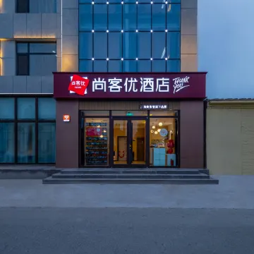 Shankee Hotel (Cangzhou Mengcun Huizu Autonomous County Yingbin Road)