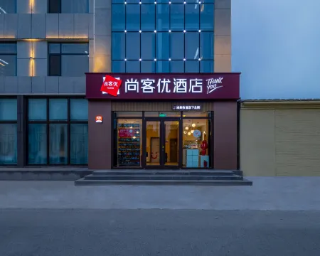 Shankee Hotel (Cangzhou Mengcun Huizu Autonomous County Yingbin Road) Hotels in Mengcun
