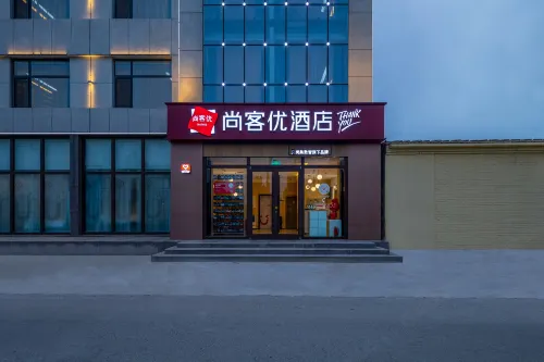 Shankee Hotel (Cangzhou Mengcun Huizu Autonomous County Yingbin Road) Hotels in Mengcun Hui Autonomous County