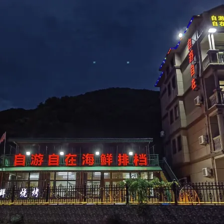 Ziyou Zizai Inn