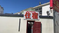 Fukelai Homestay (Huangchuan Qiming Zhongxue)