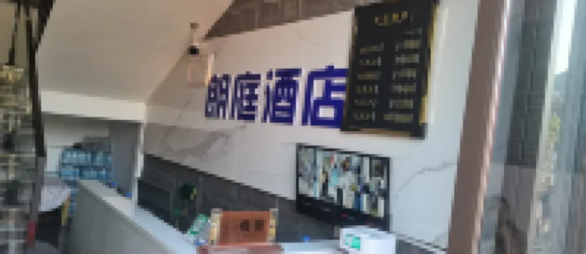 Langting Hotel (High-speed Railway Station)