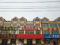 青島多拉多賓館（黃島王台店）
