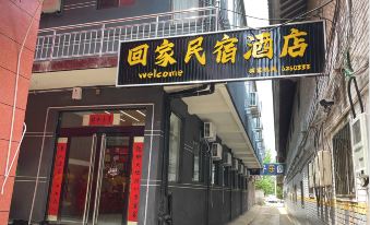 Huijia Homestay Hotel (Hongtong Dahuai Tree)