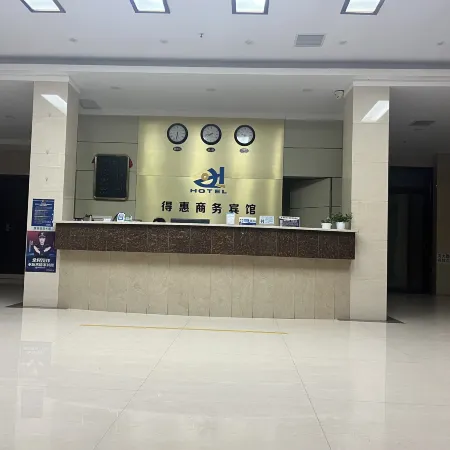 Ruichang Dehui Business Hotel