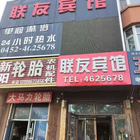 Kedong Lianyou Hotel