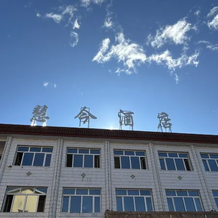 Genhe Huijin Business Travel Hotel